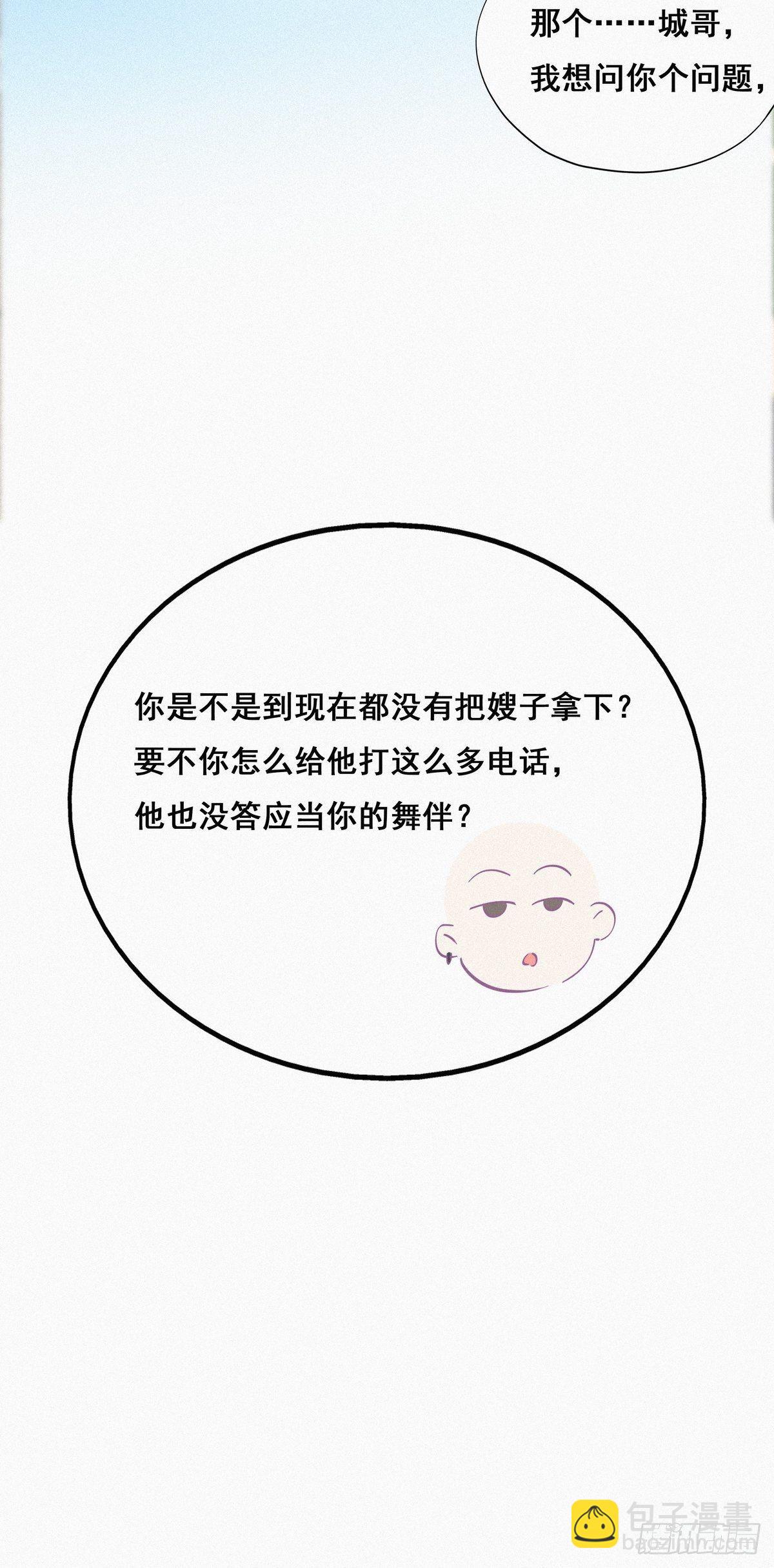 第24话 一箭三雕（上）31