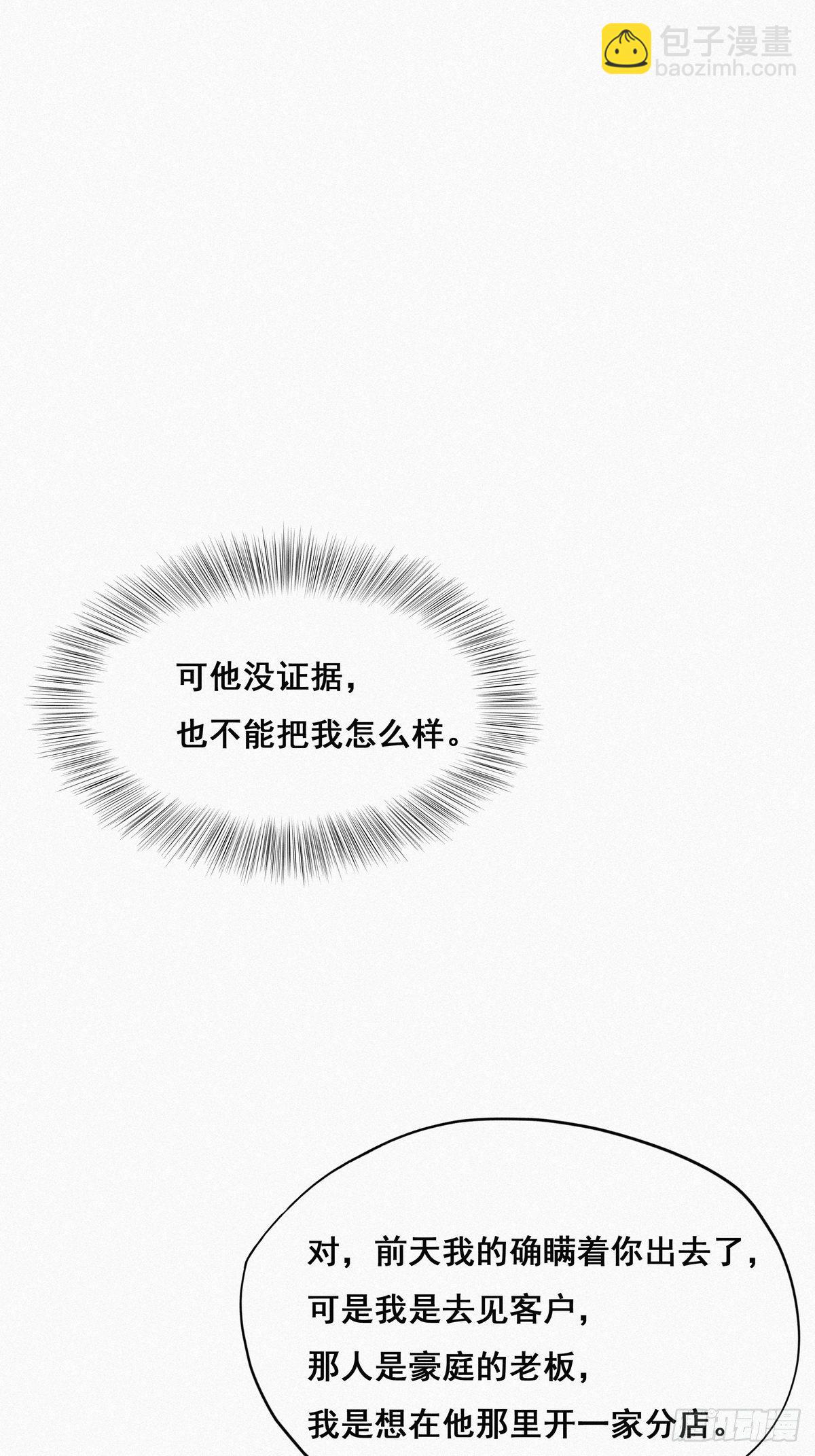 第24话 一箭三雕（上）5