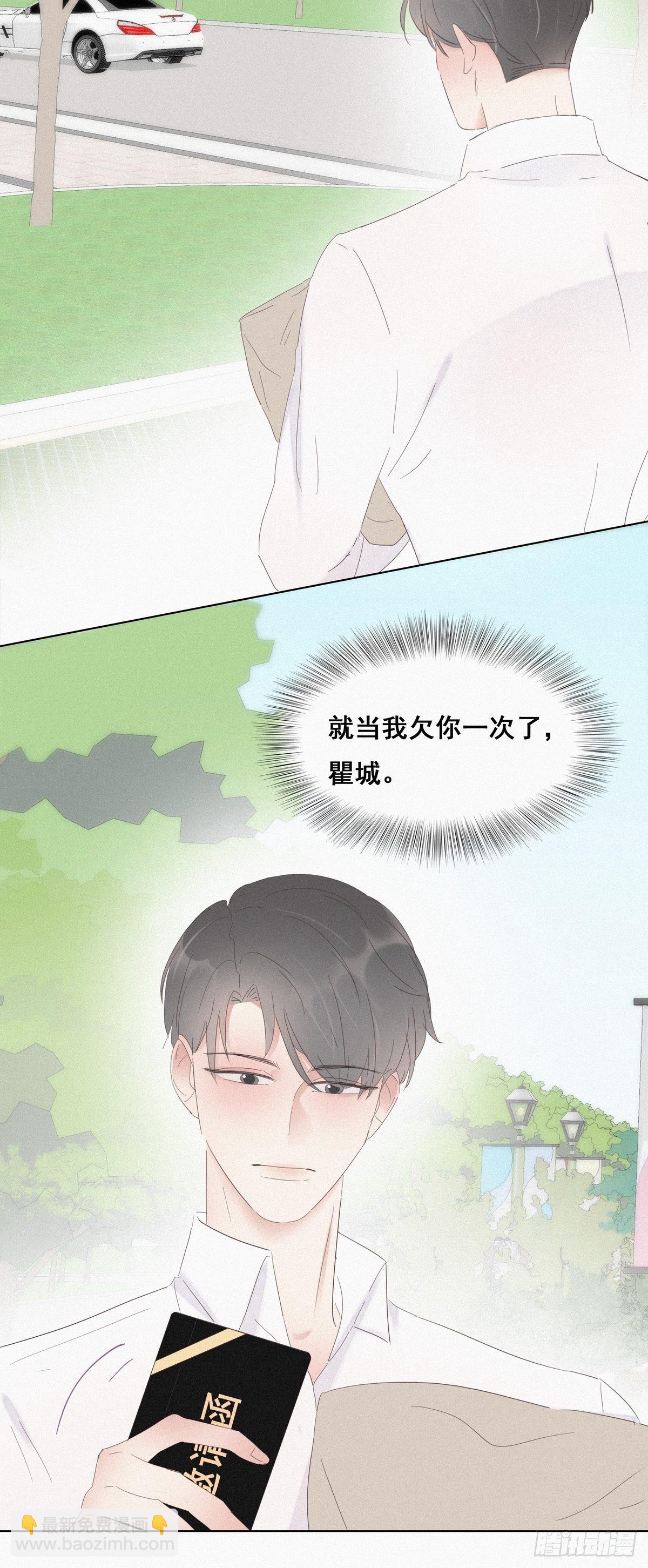 第25话 一箭三雕（下）11