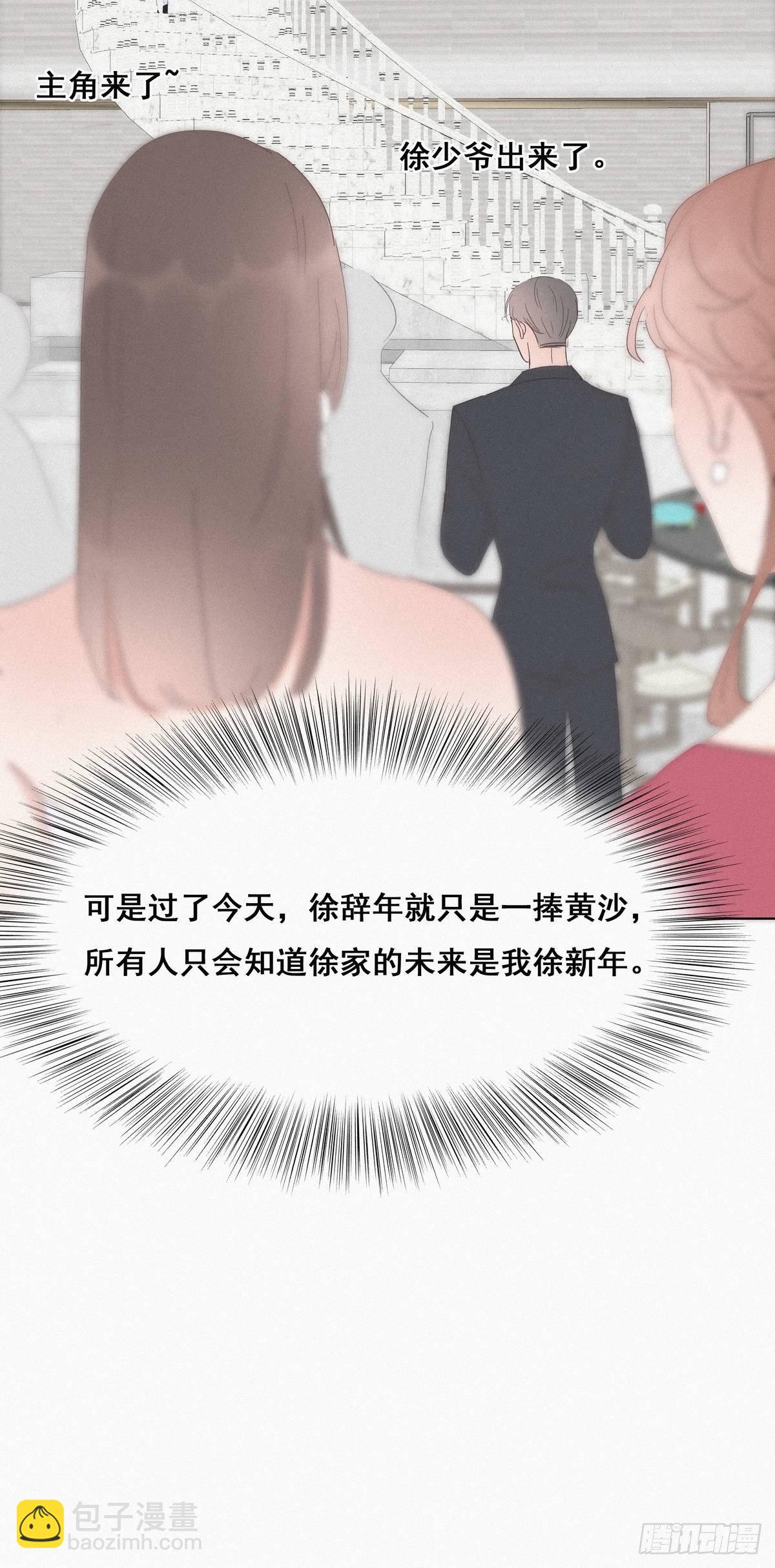 第25话 一箭三雕（下）20