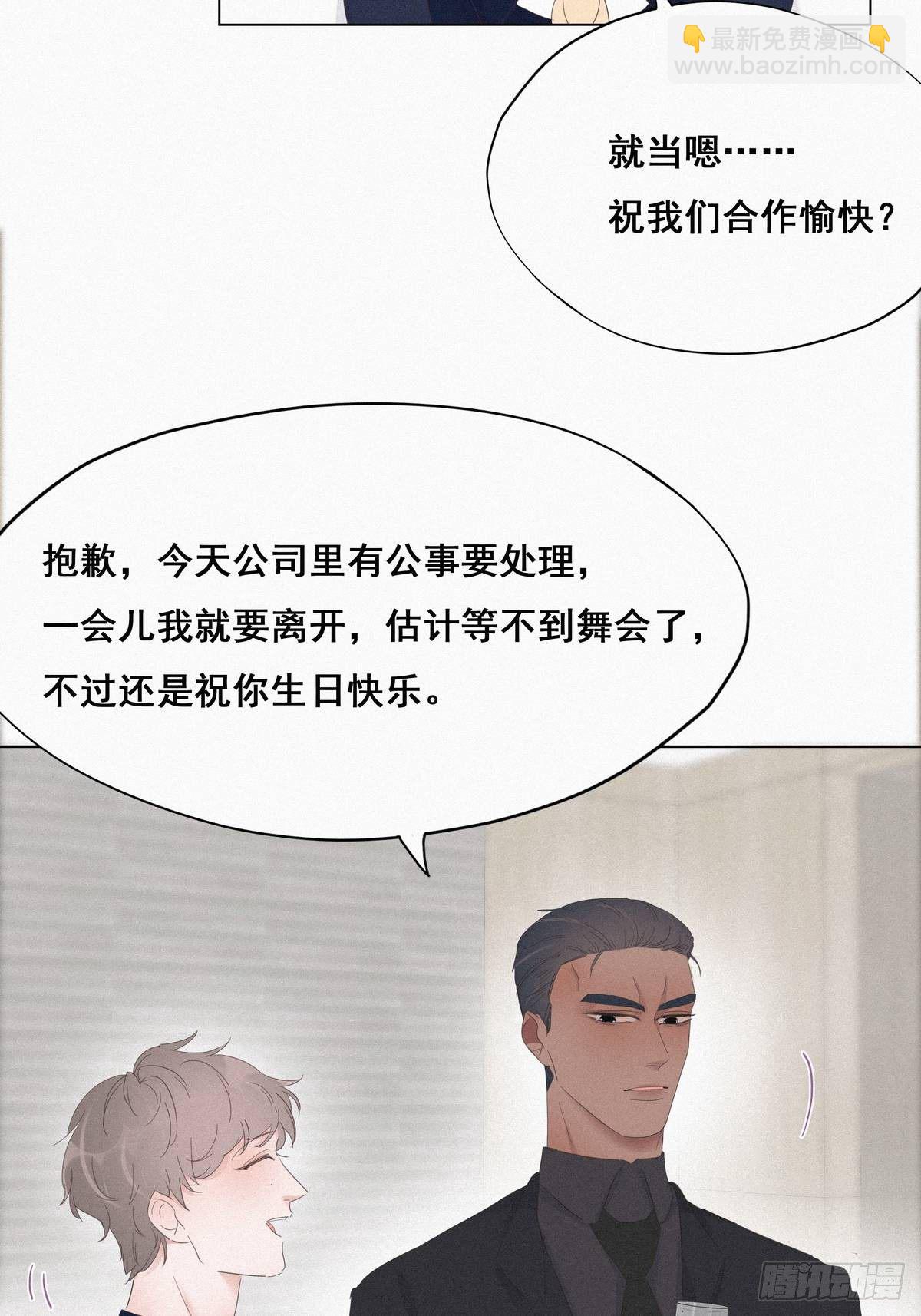 第25话 一箭三雕（下）27