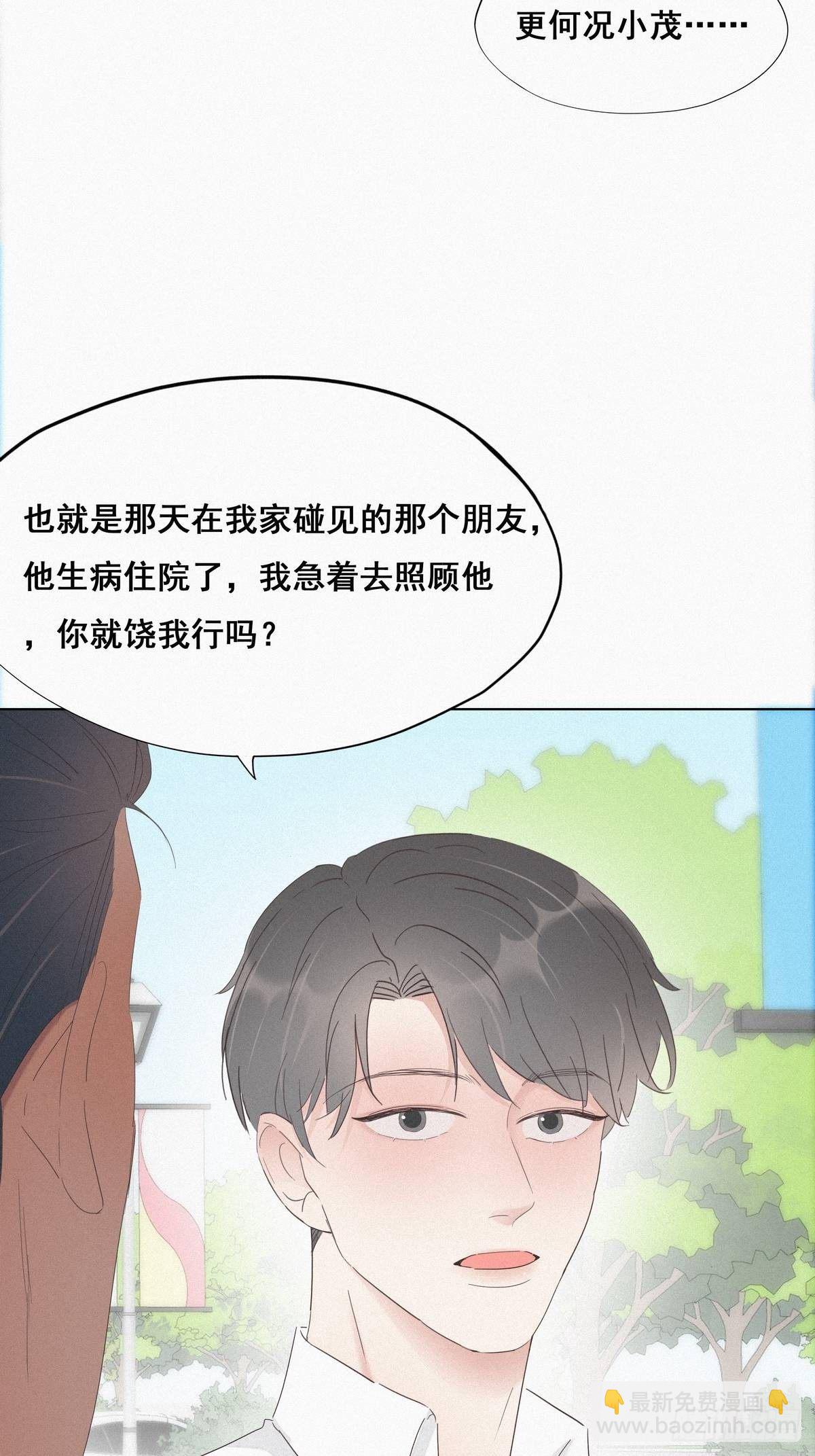 第25话 一箭三雕（下）3