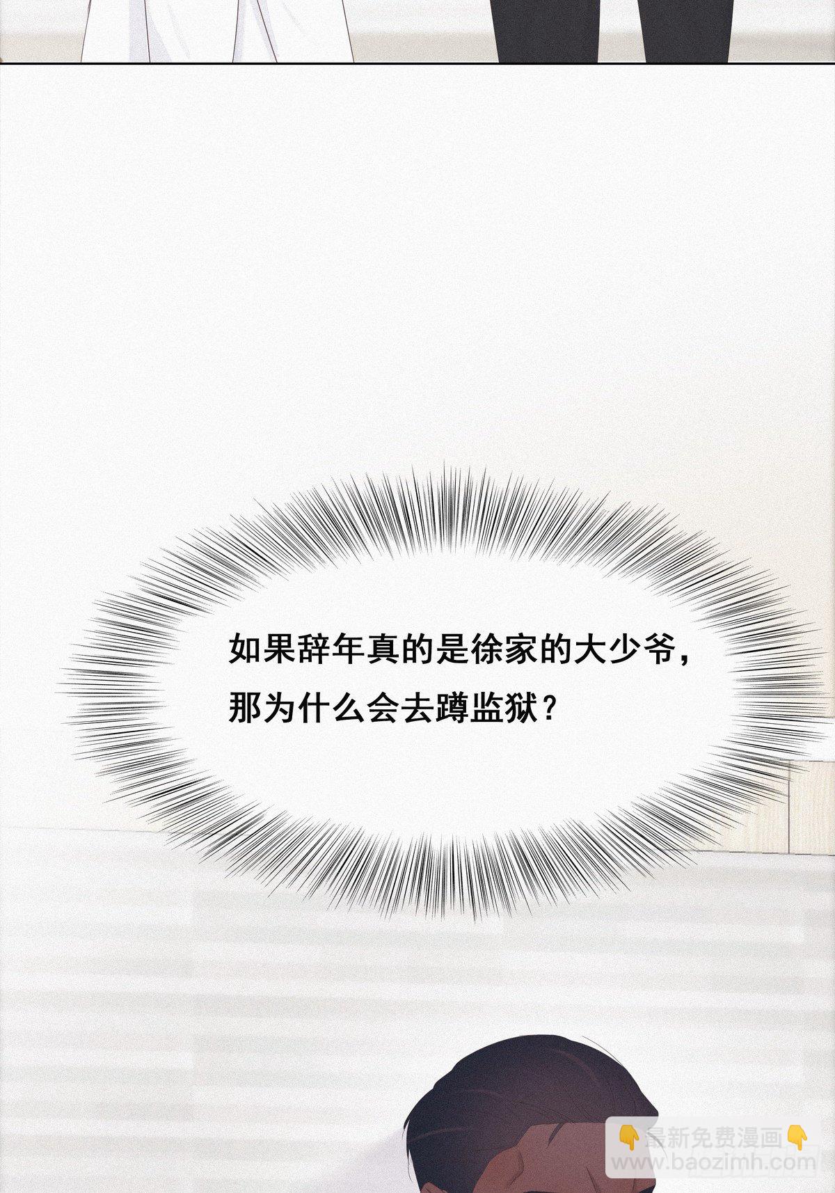 第25话 一箭三雕（下）37