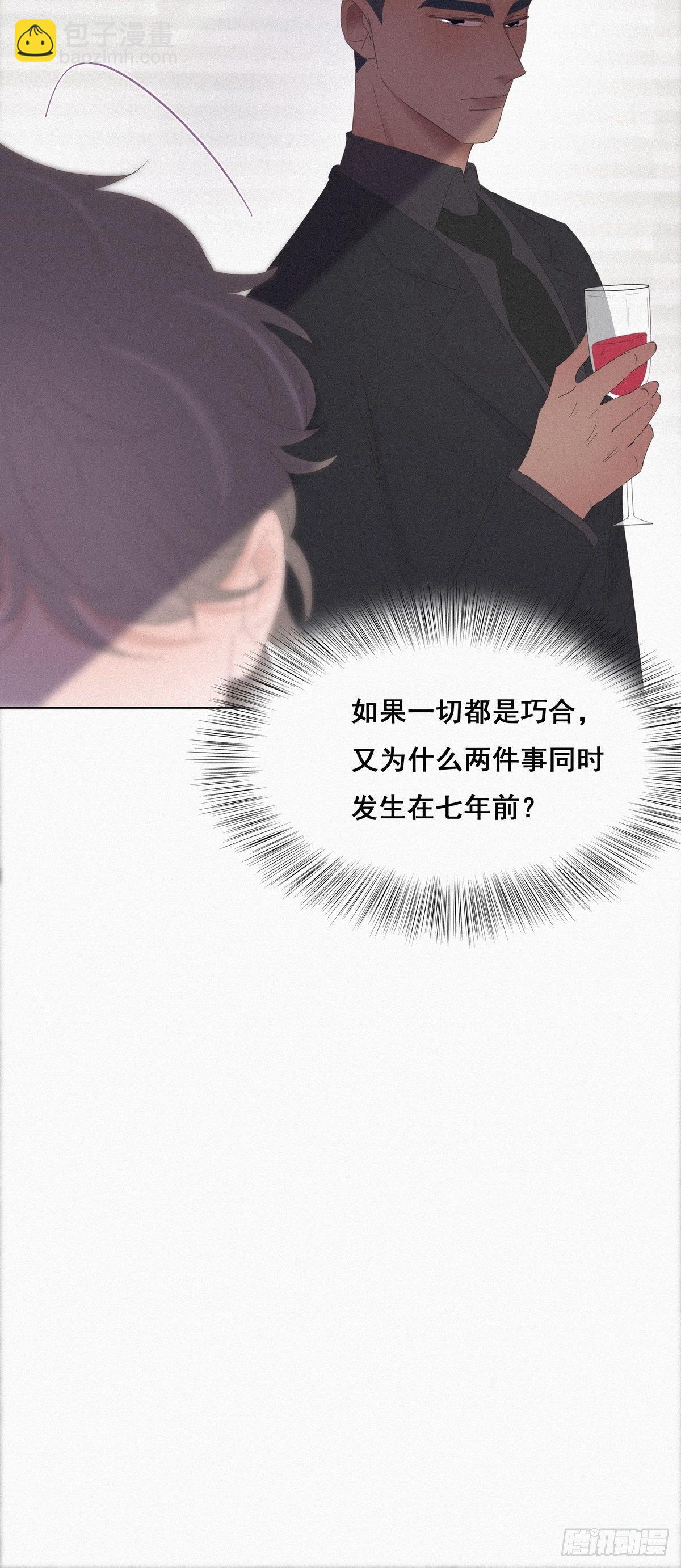 第25话 一箭三雕（下）38
