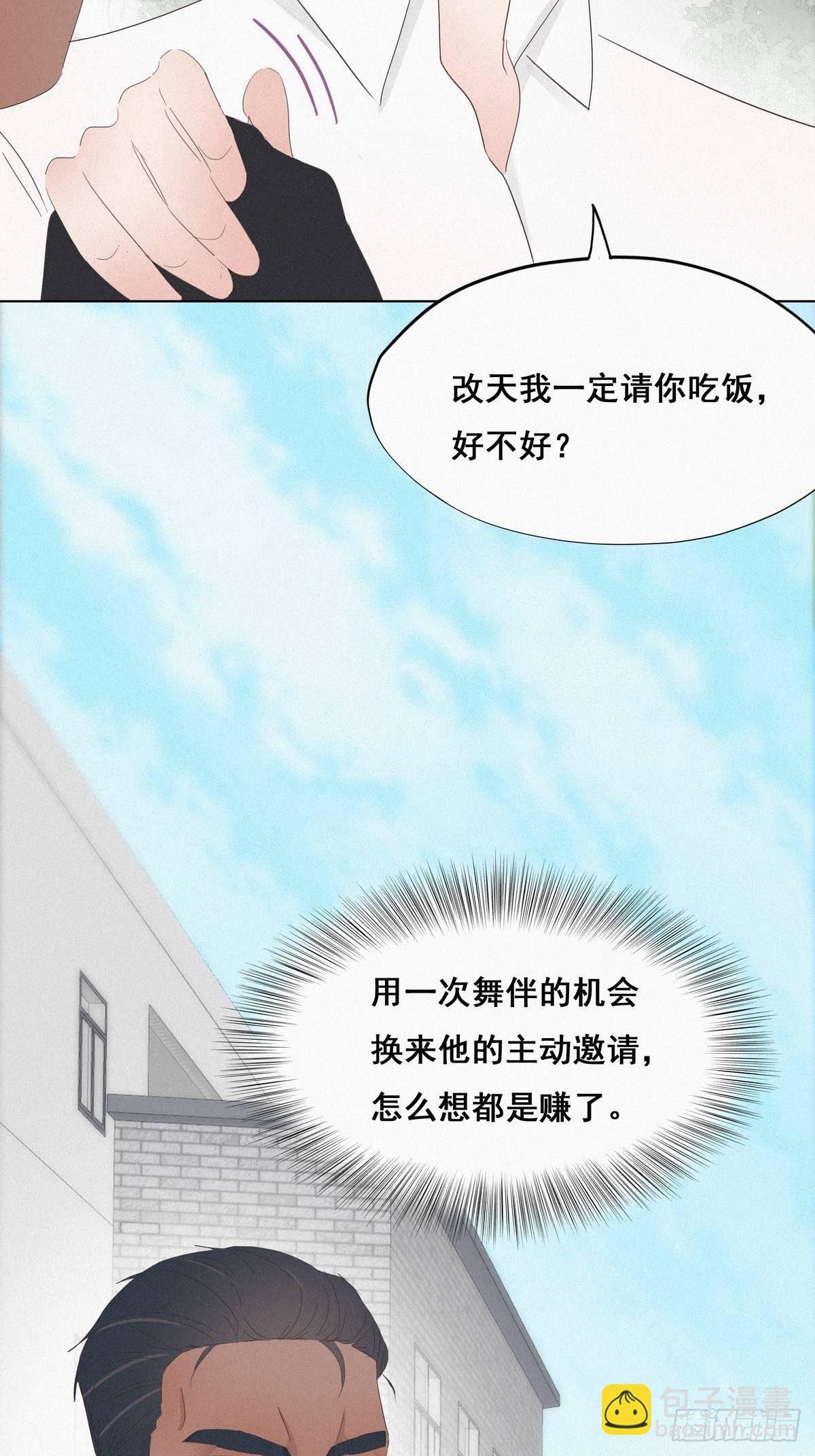 第25话 一箭三雕（下）4