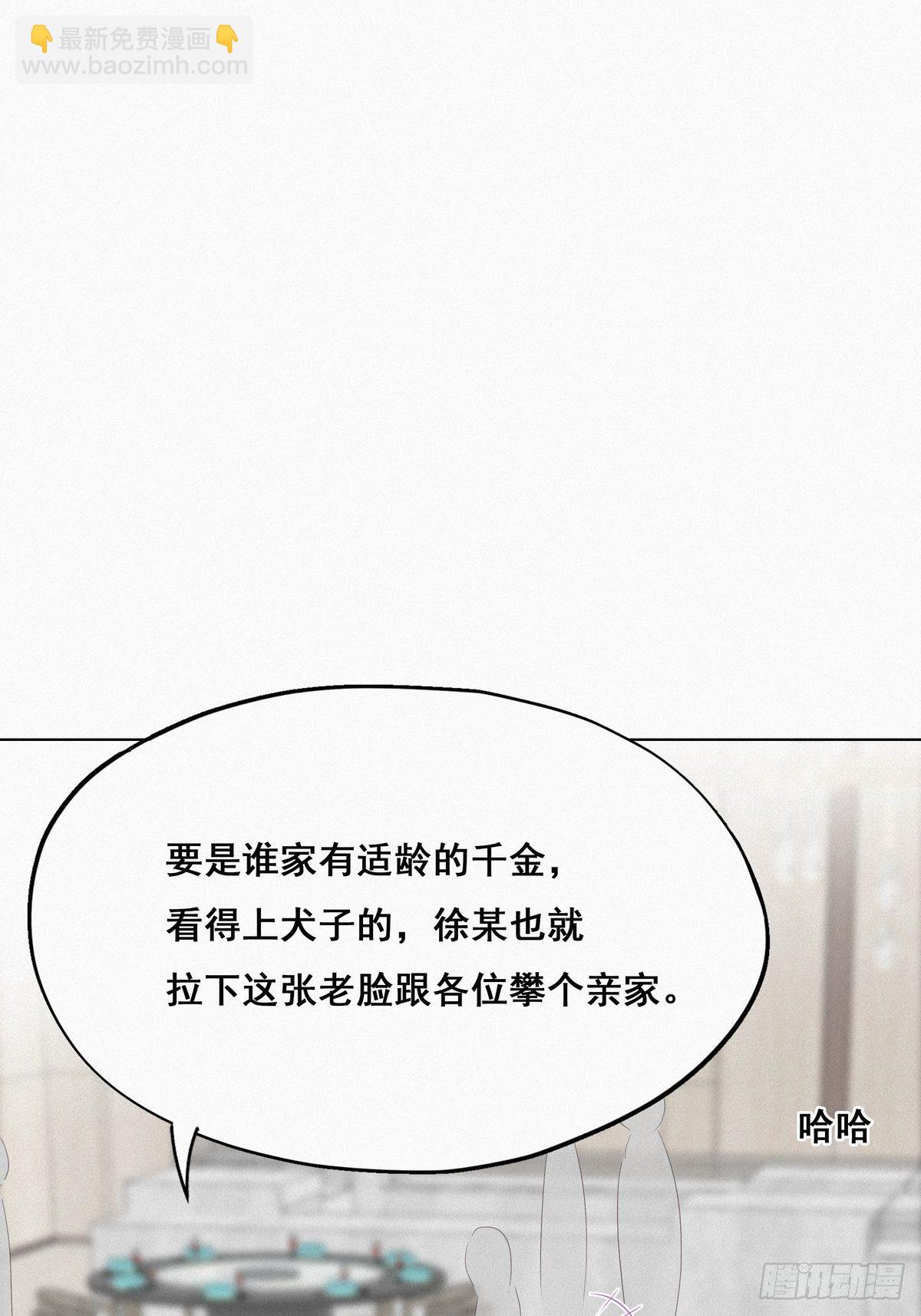 第25话 一箭三雕（下）55