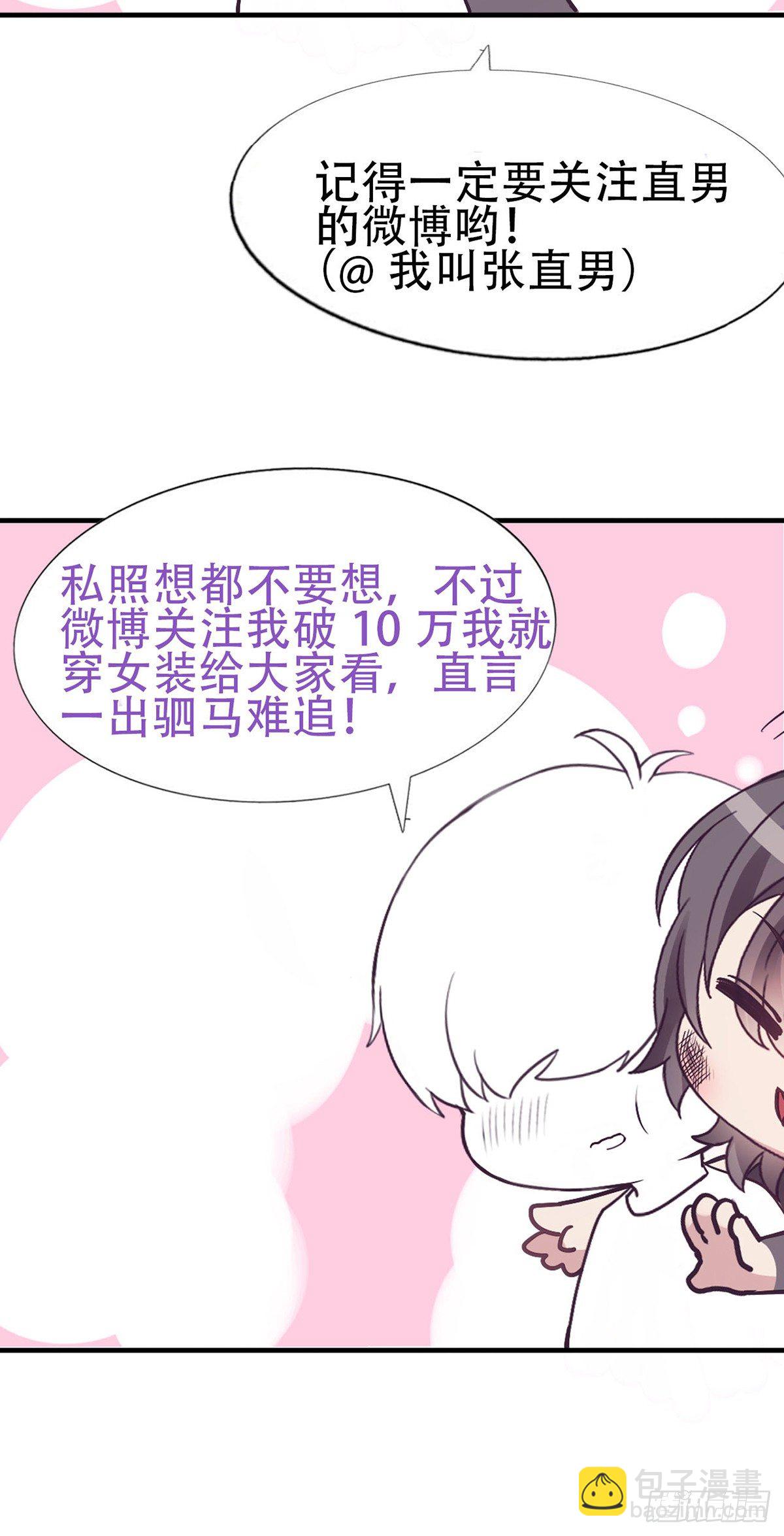 第25话 一箭三雕（下）70