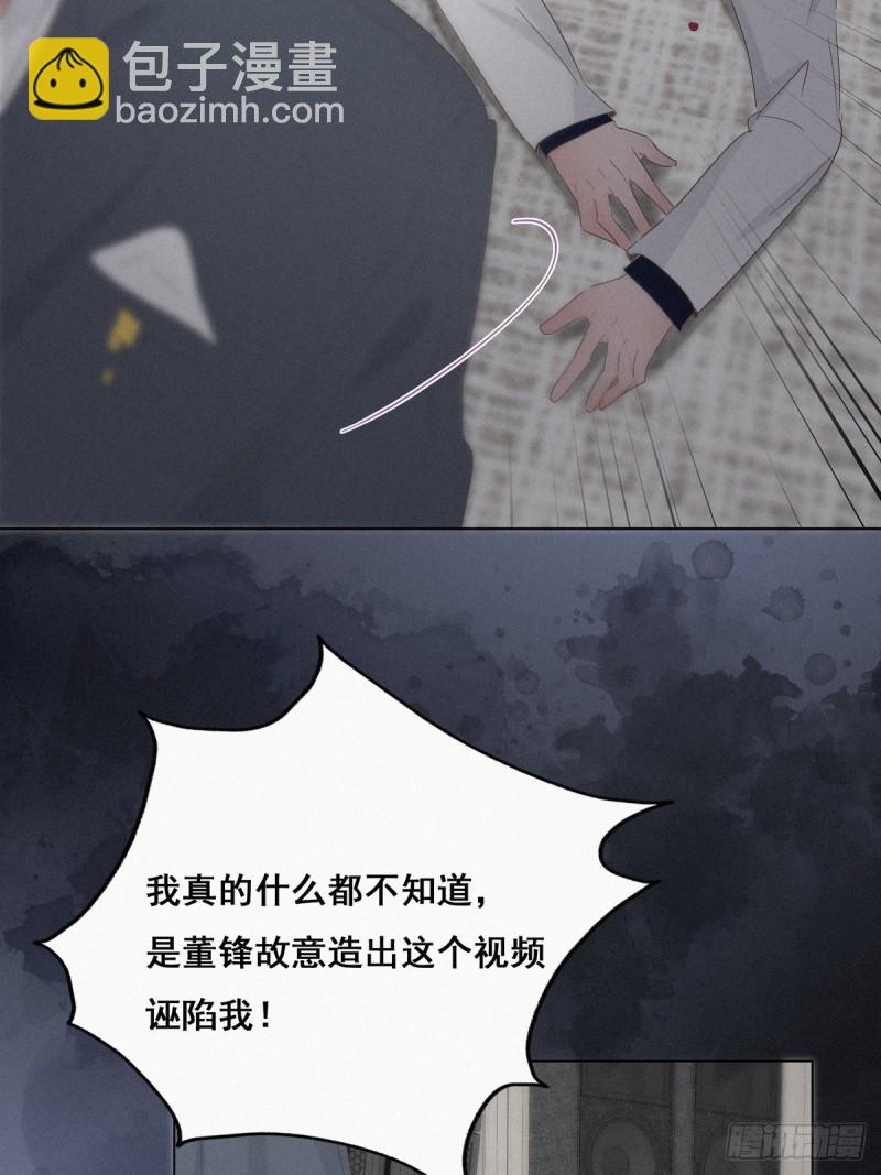 第26话 视频曝光18