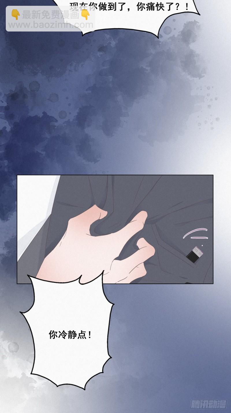 第26话 视频曝光36