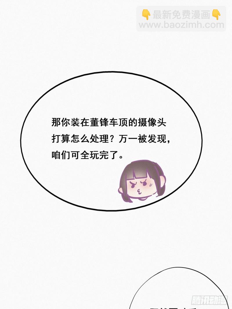 第26话 视频曝光46
