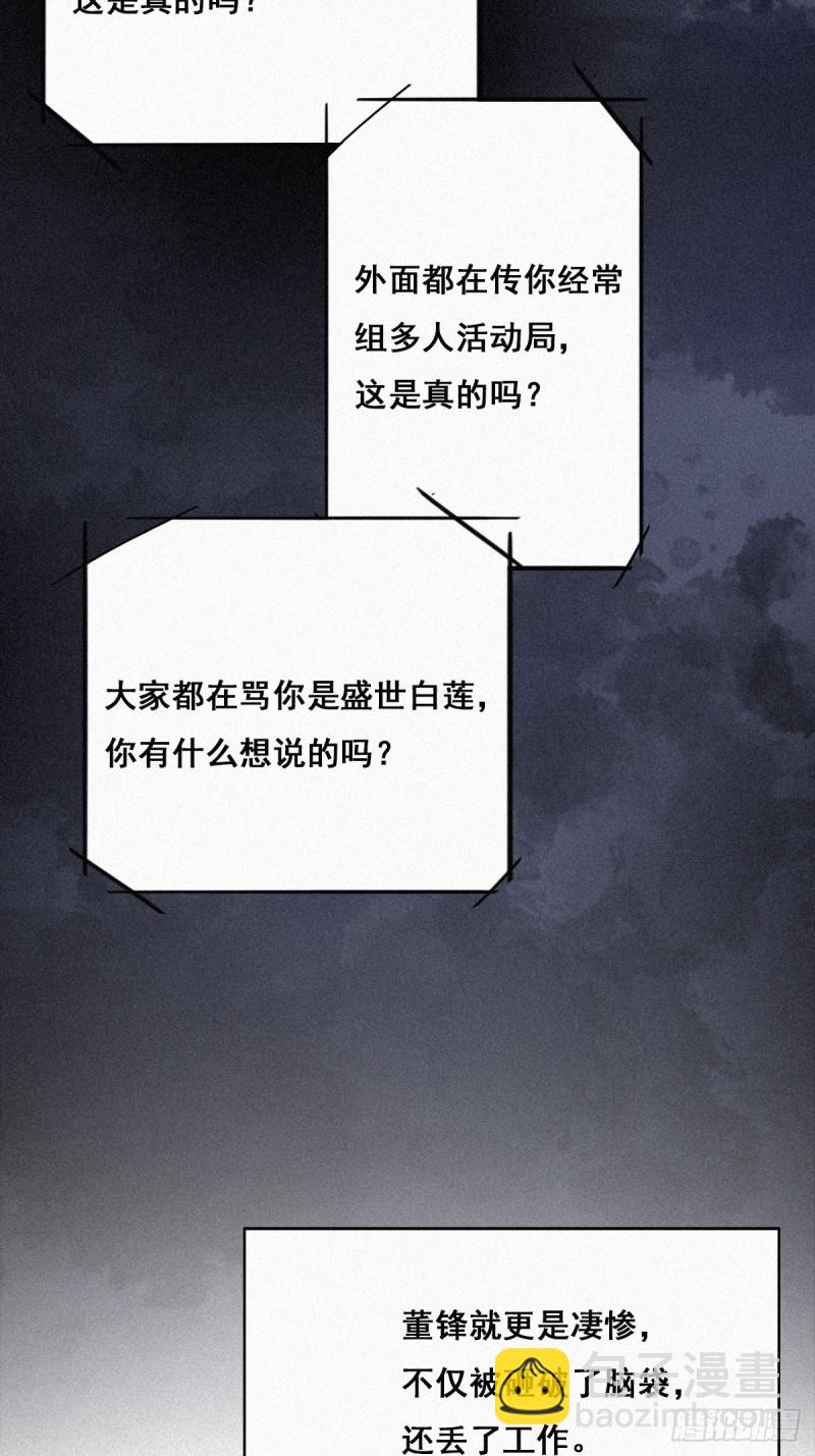 第27话 贱人们遭到报应15