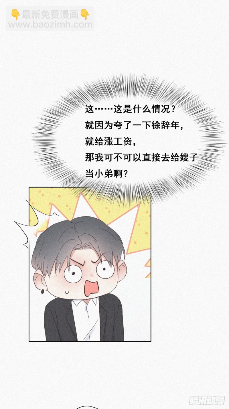 第27话 贱人们遭到报应50