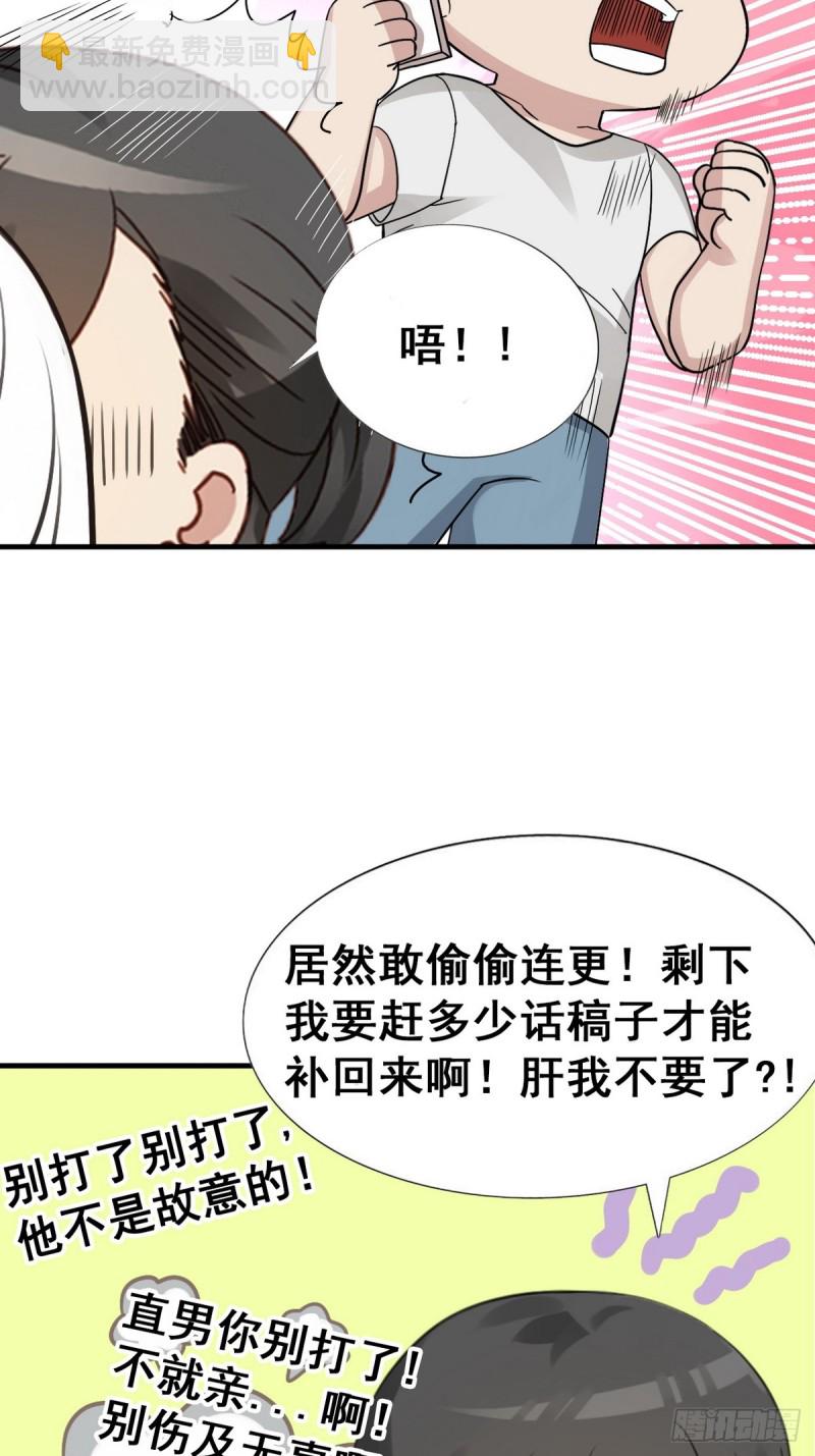 第27话 贱人们遭到报应59