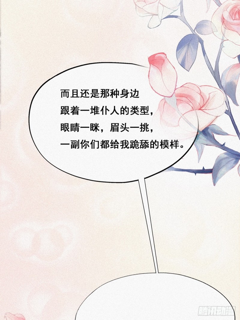 第28话 请瞿城吃饭59