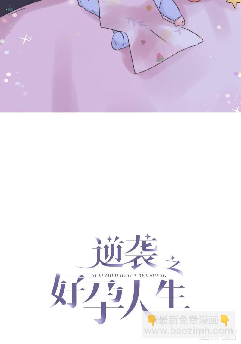第29话 乘机吃豆腐1