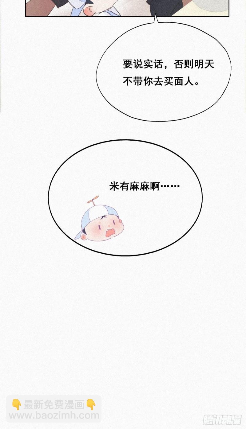 第29话 乘机吃豆腐13