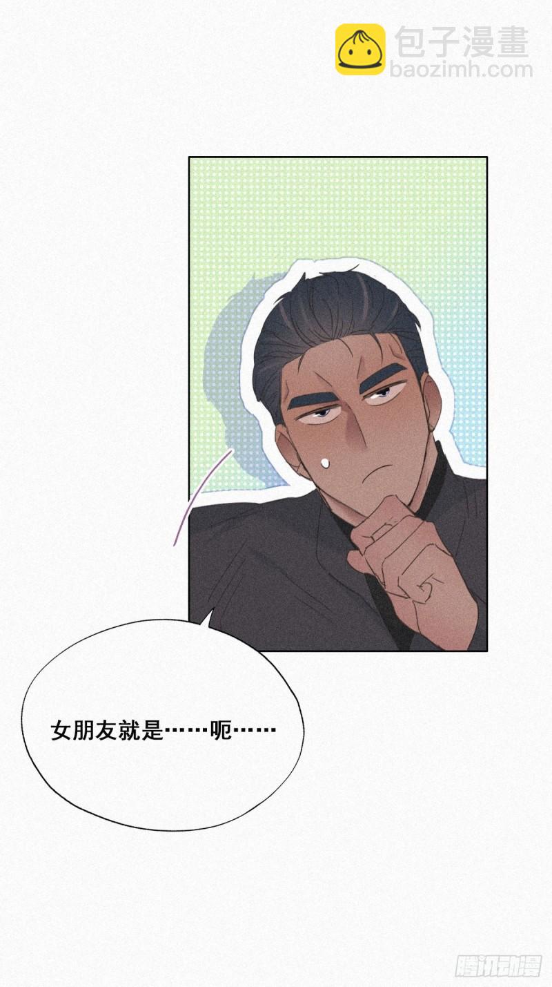 第29话 乘机吃豆腐15