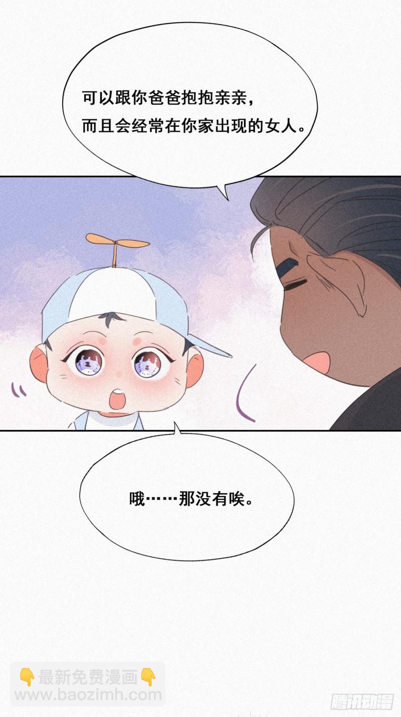 第29话 乘机吃豆腐16