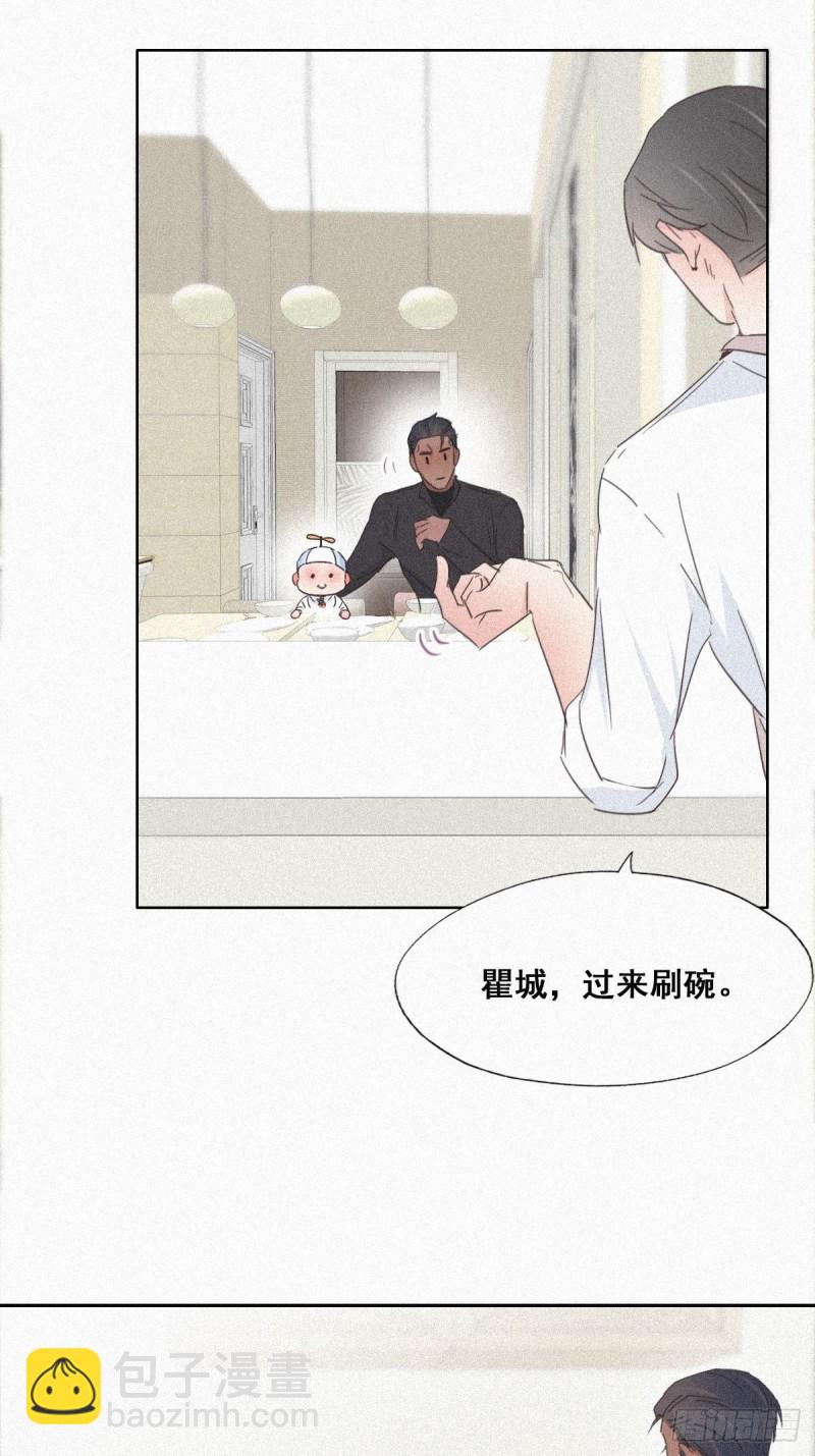 第29话 乘机吃豆腐18