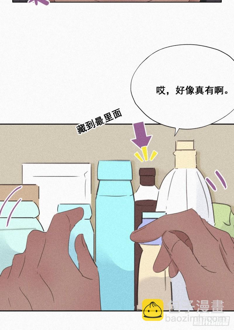 第29话 乘机吃豆腐25