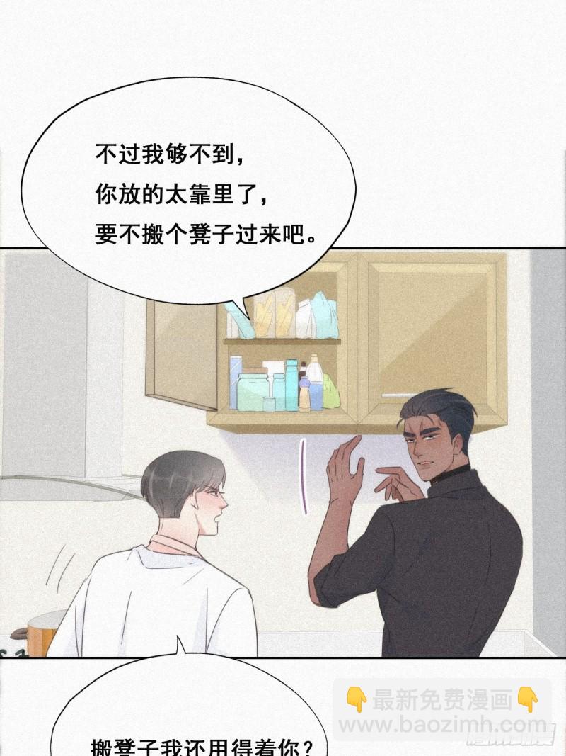 第29话 乘机吃豆腐26