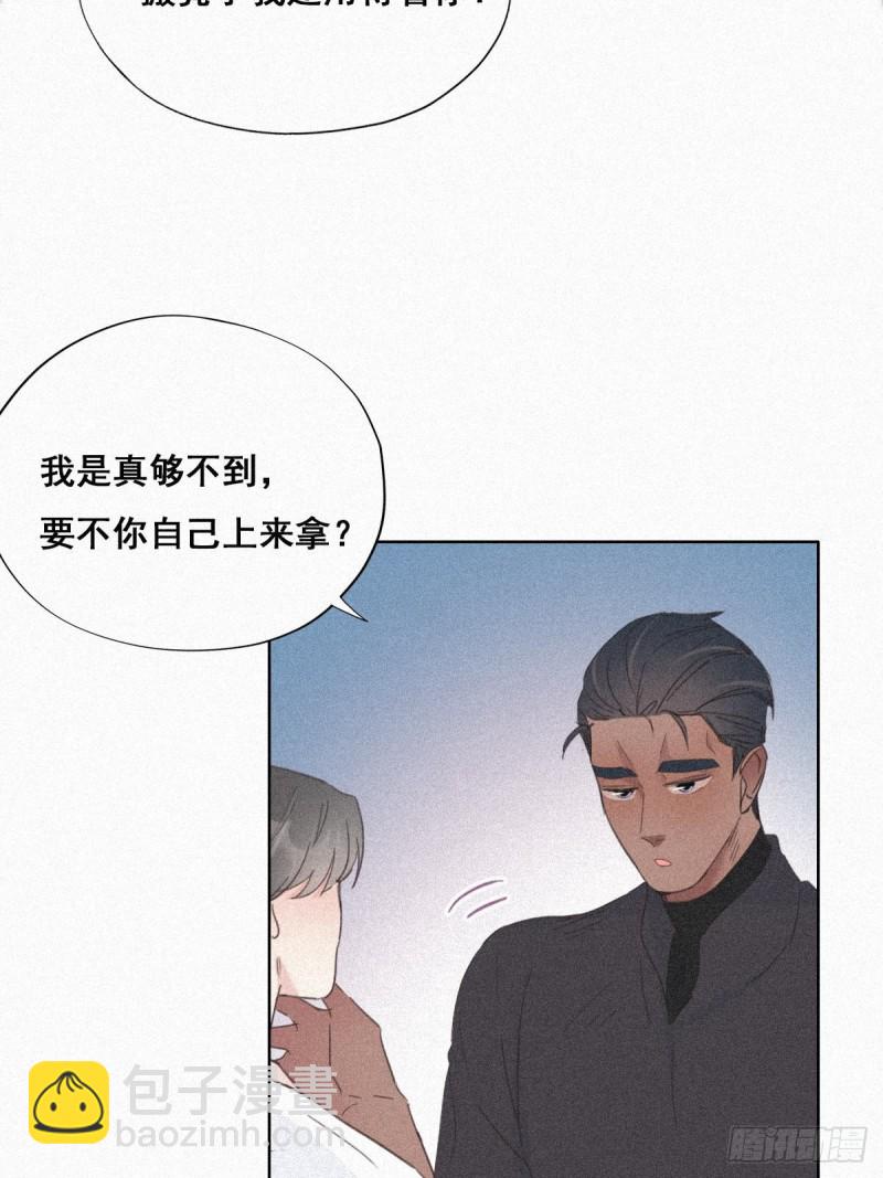 第29话 乘机吃豆腐27