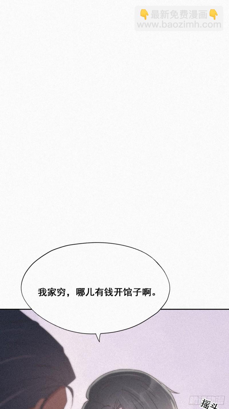 第29话 乘机吃豆腐3
