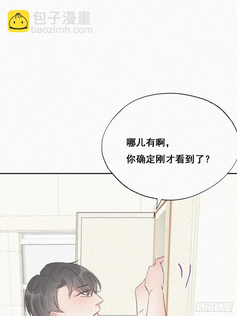 第29话 乘机吃豆腐33