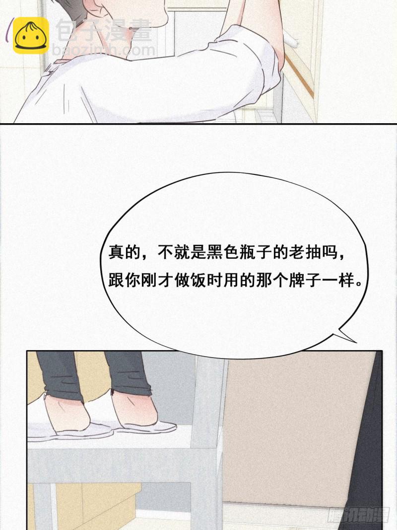 第29话 乘机吃豆腐34