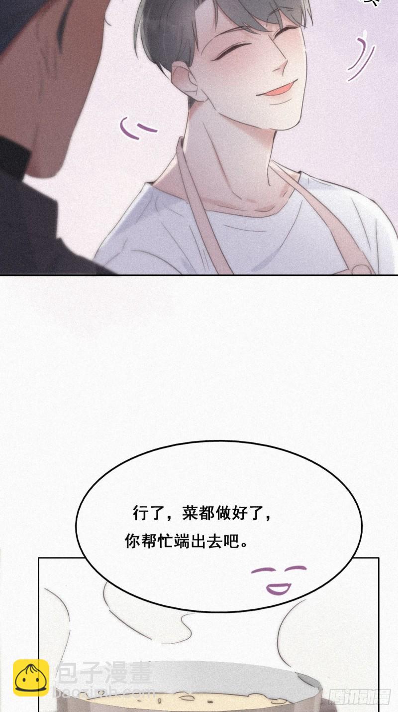 第29话 乘机吃豆腐4