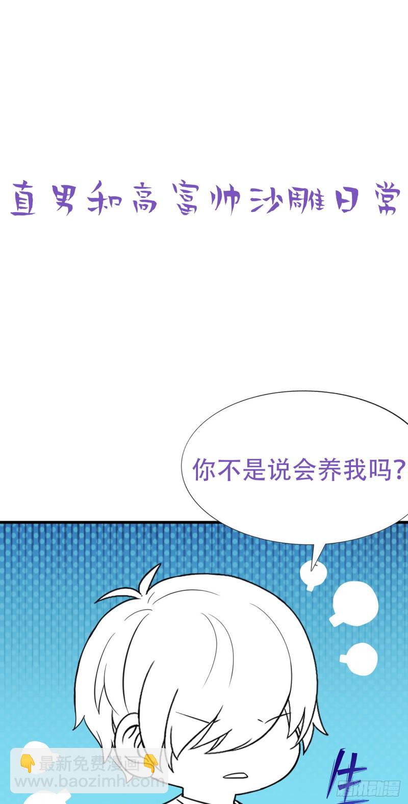 第29话 乘机吃豆腐43