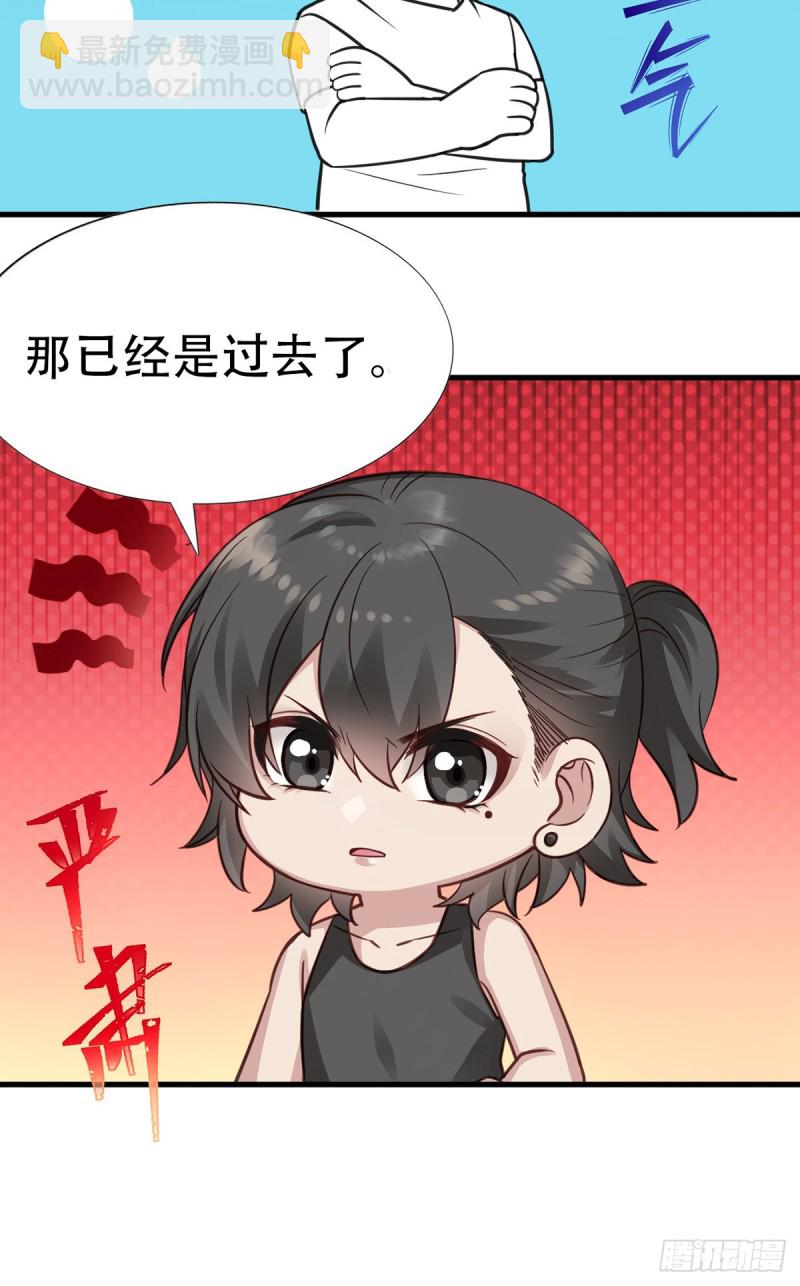 第29话 乘机吃豆腐44