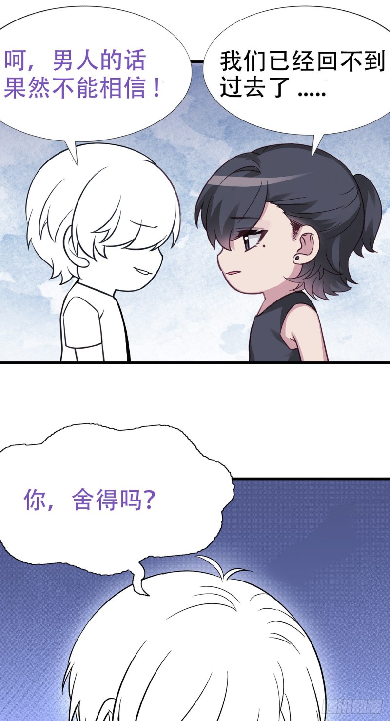 第29话 乘机吃豆腐45