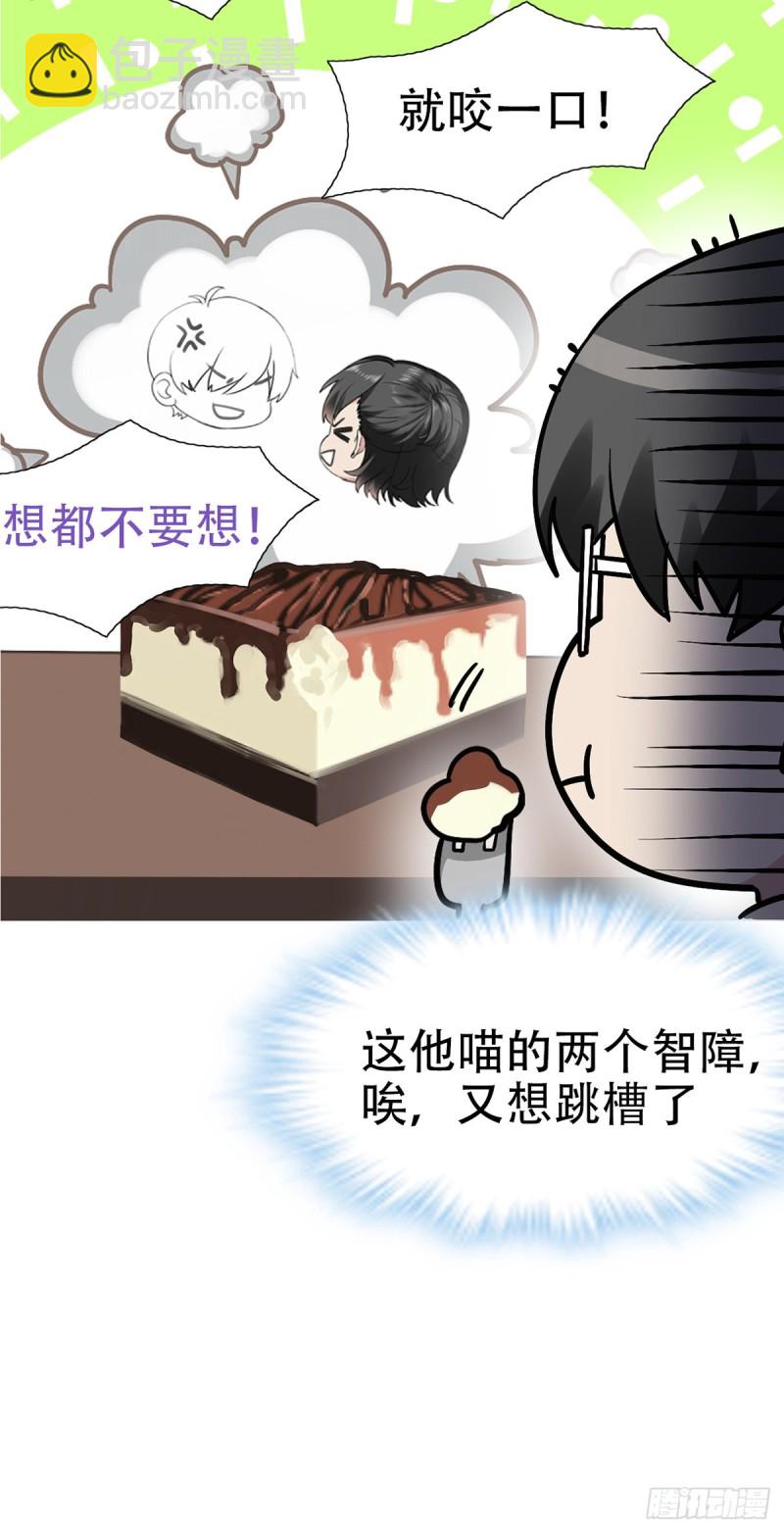 第29话 乘机吃豆腐52