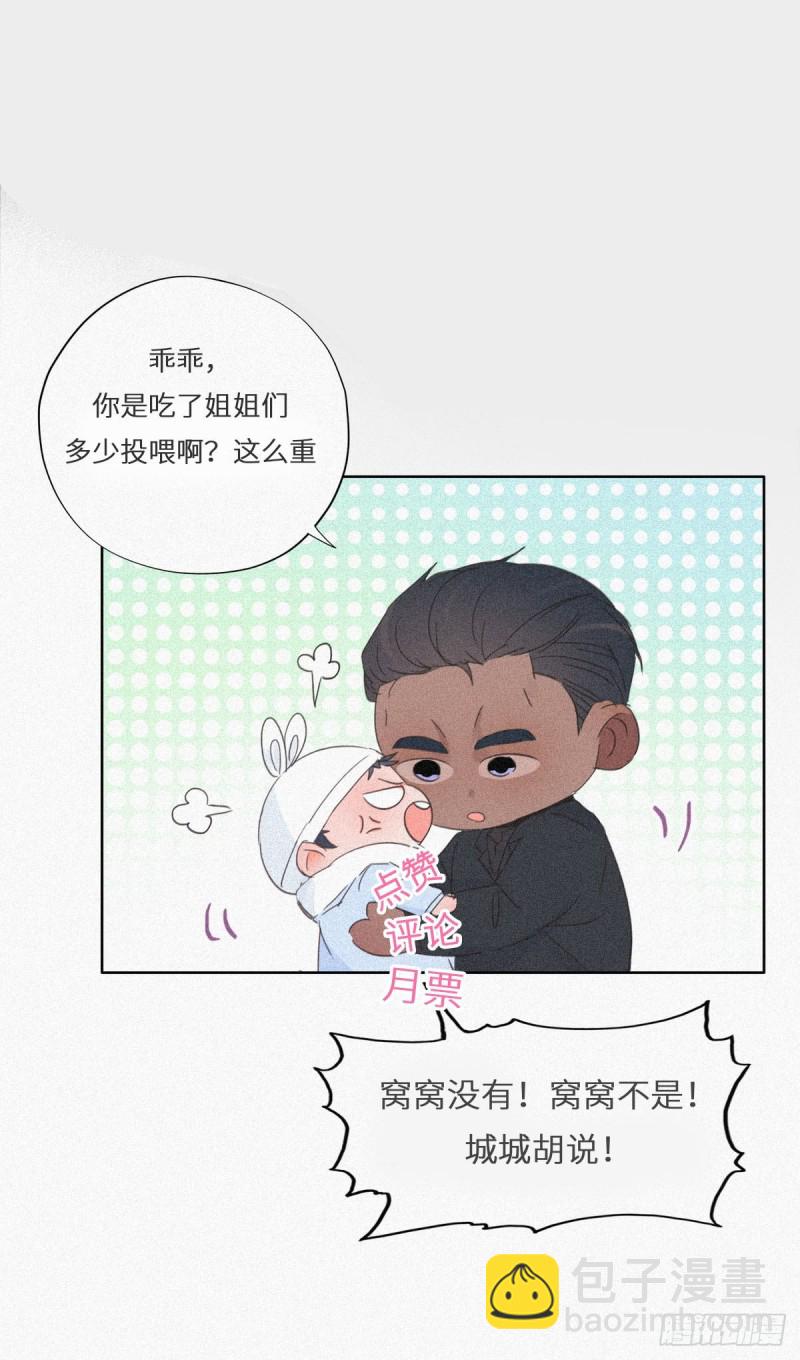 第29话 乘机吃豆腐54