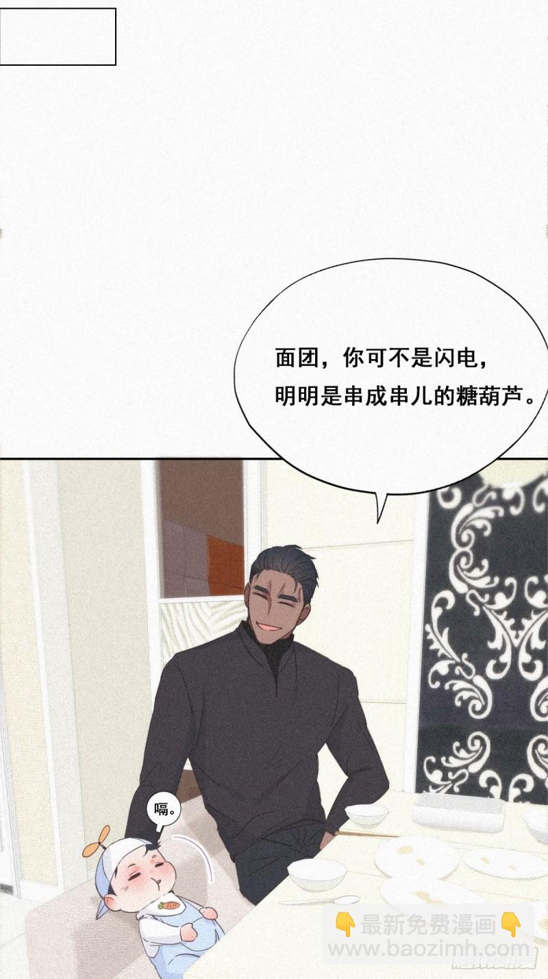 第29话 乘机吃豆腐7