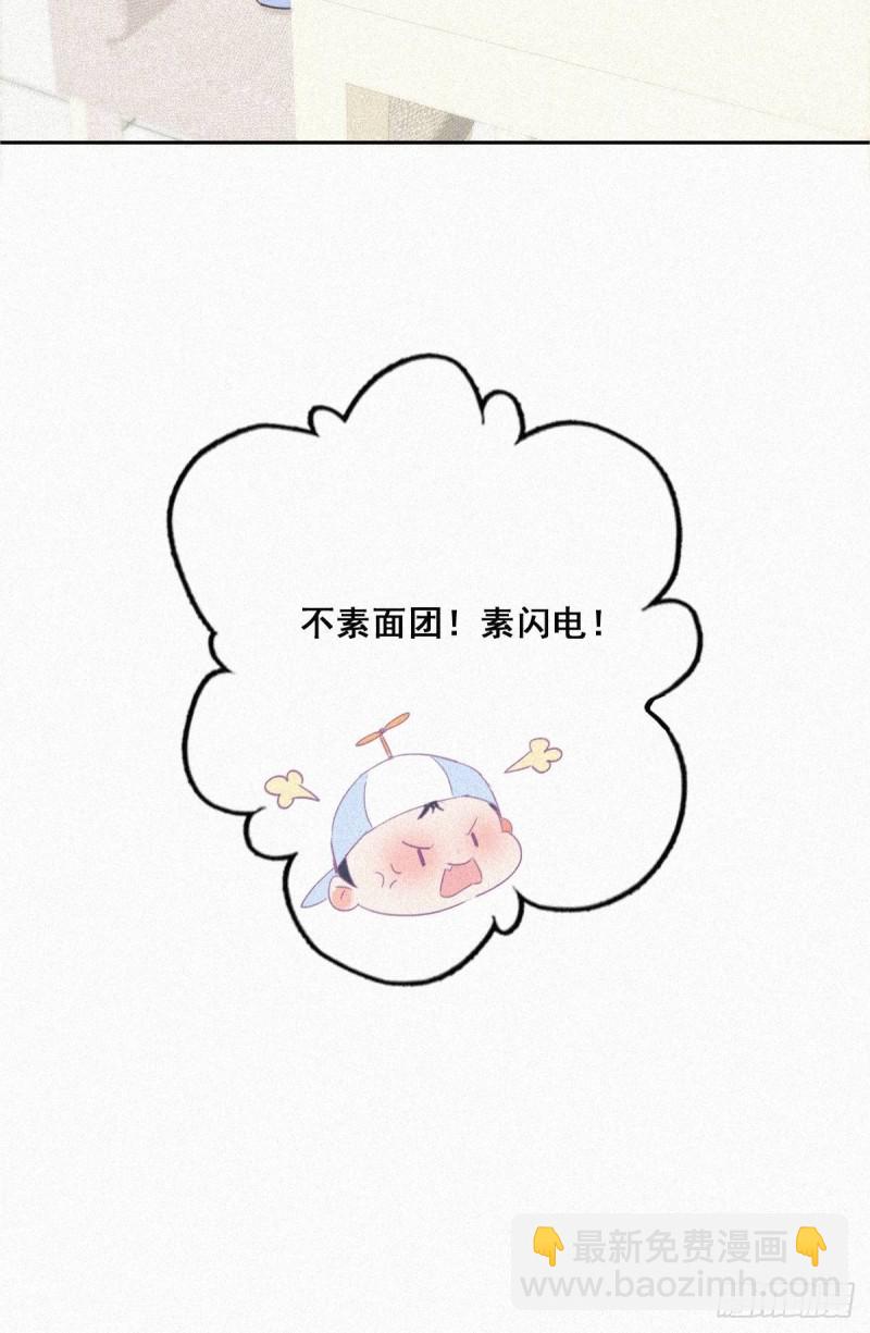 第29话 乘机吃豆腐8