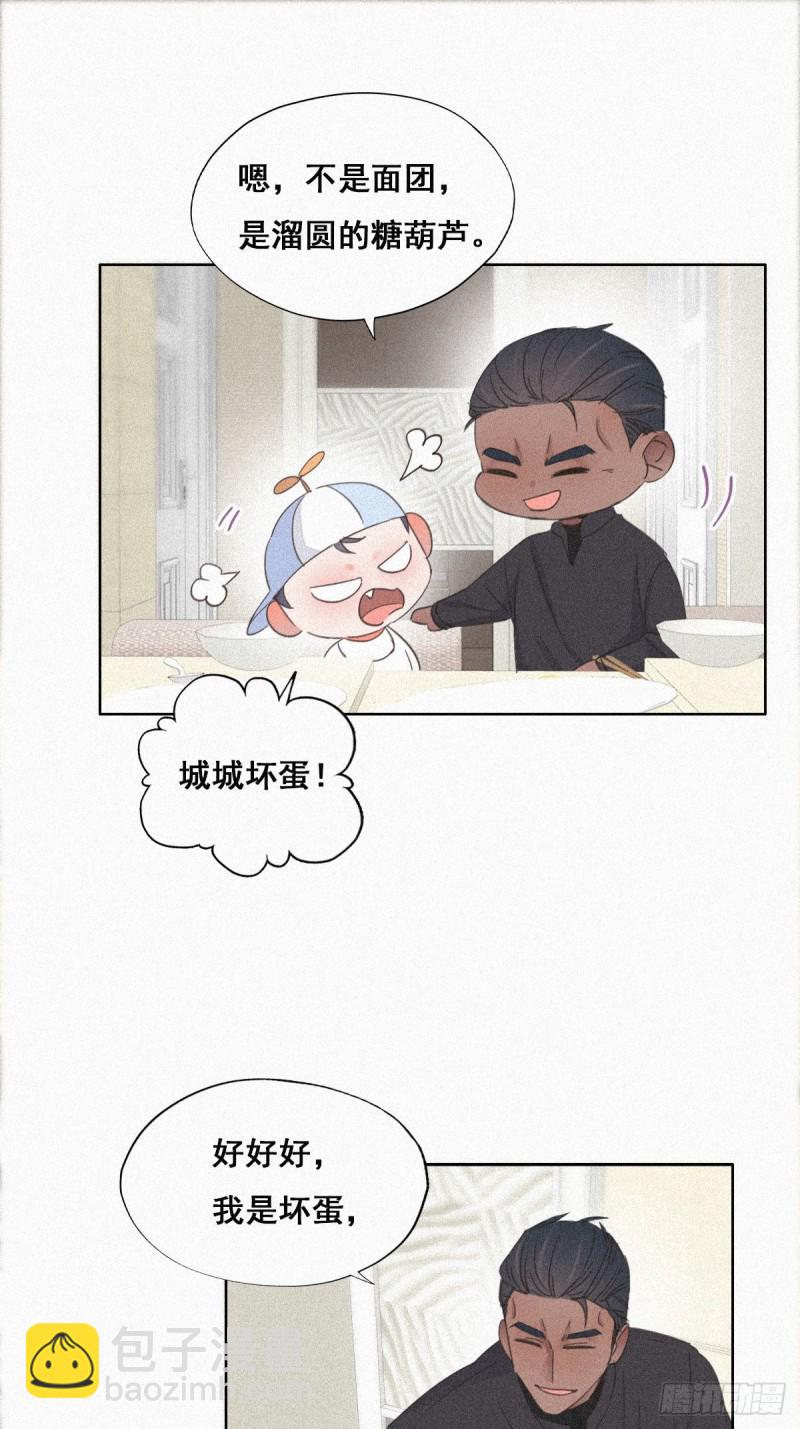 第29话 乘机吃豆腐9