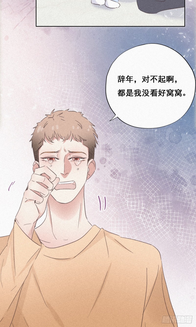 第32话 窝窝生病了12