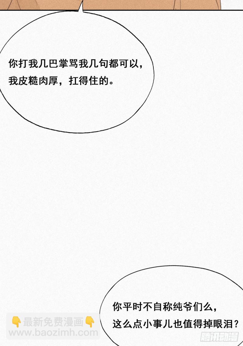 第32话 窝窝生病了13