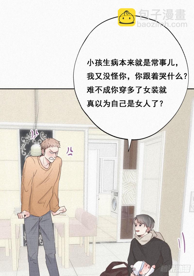 第32话 窝窝生病了15