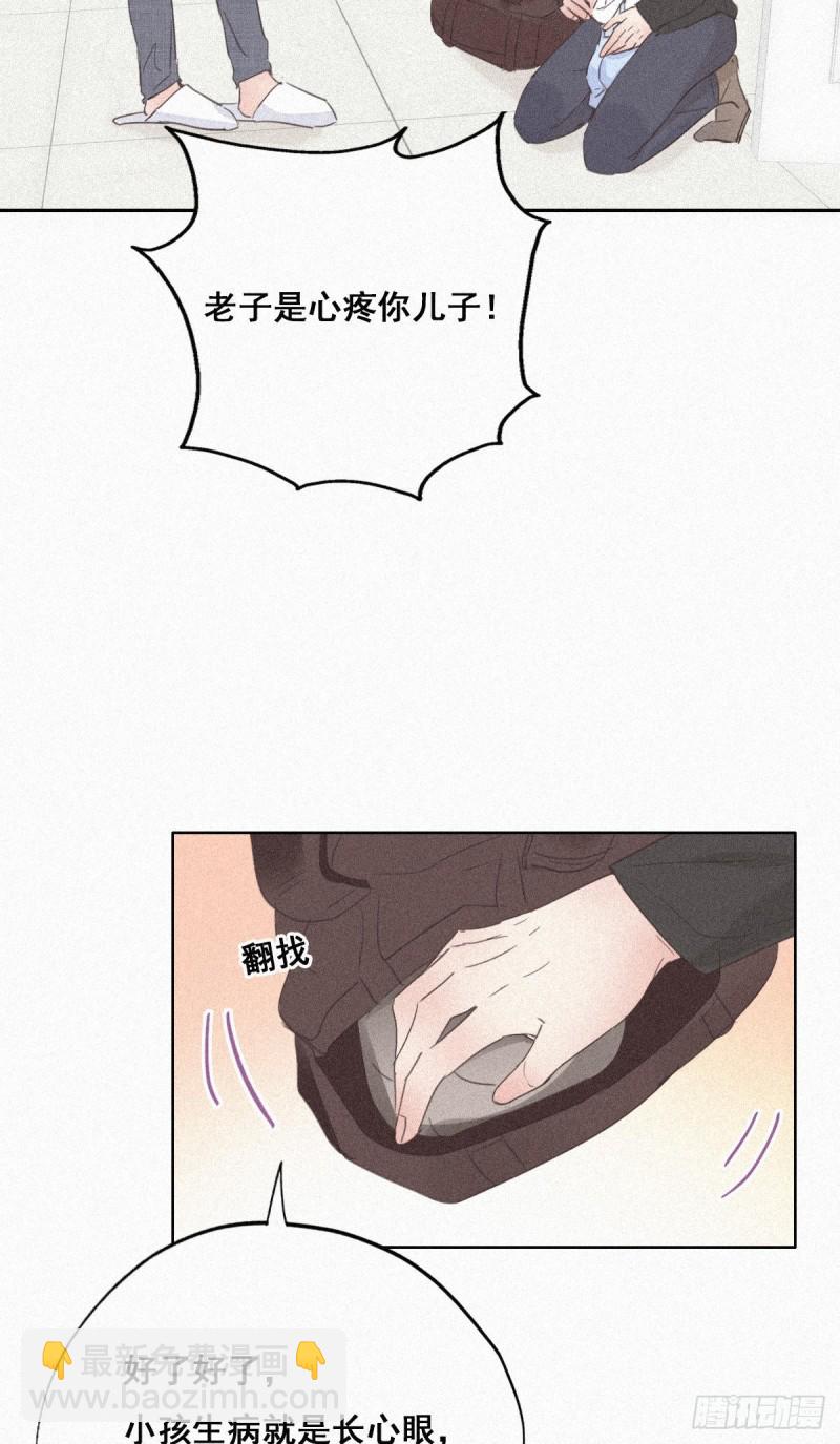 第32话 窝窝生病了16