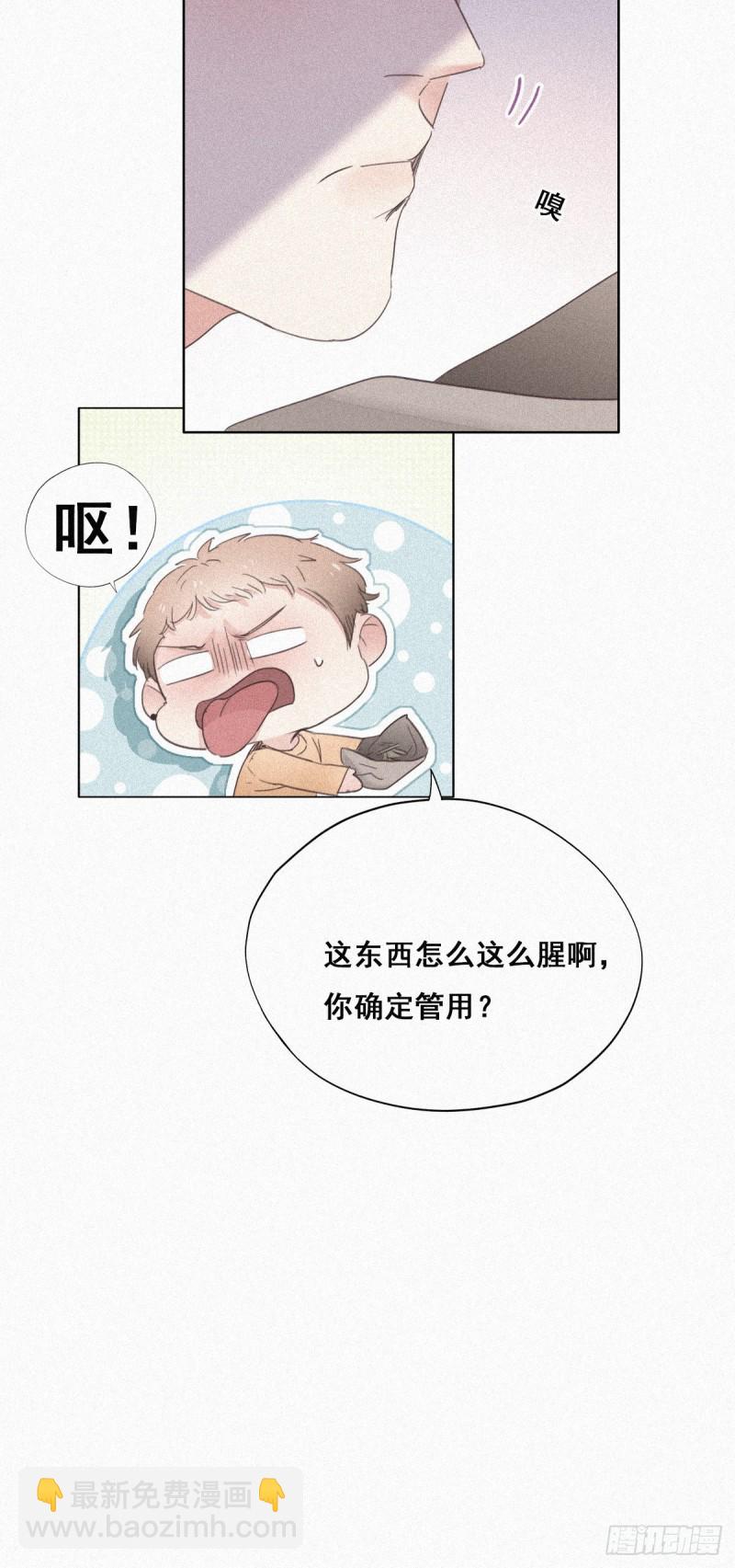 第32话 窝窝生病了20