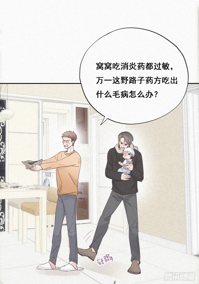 第32话 窝窝生病了21