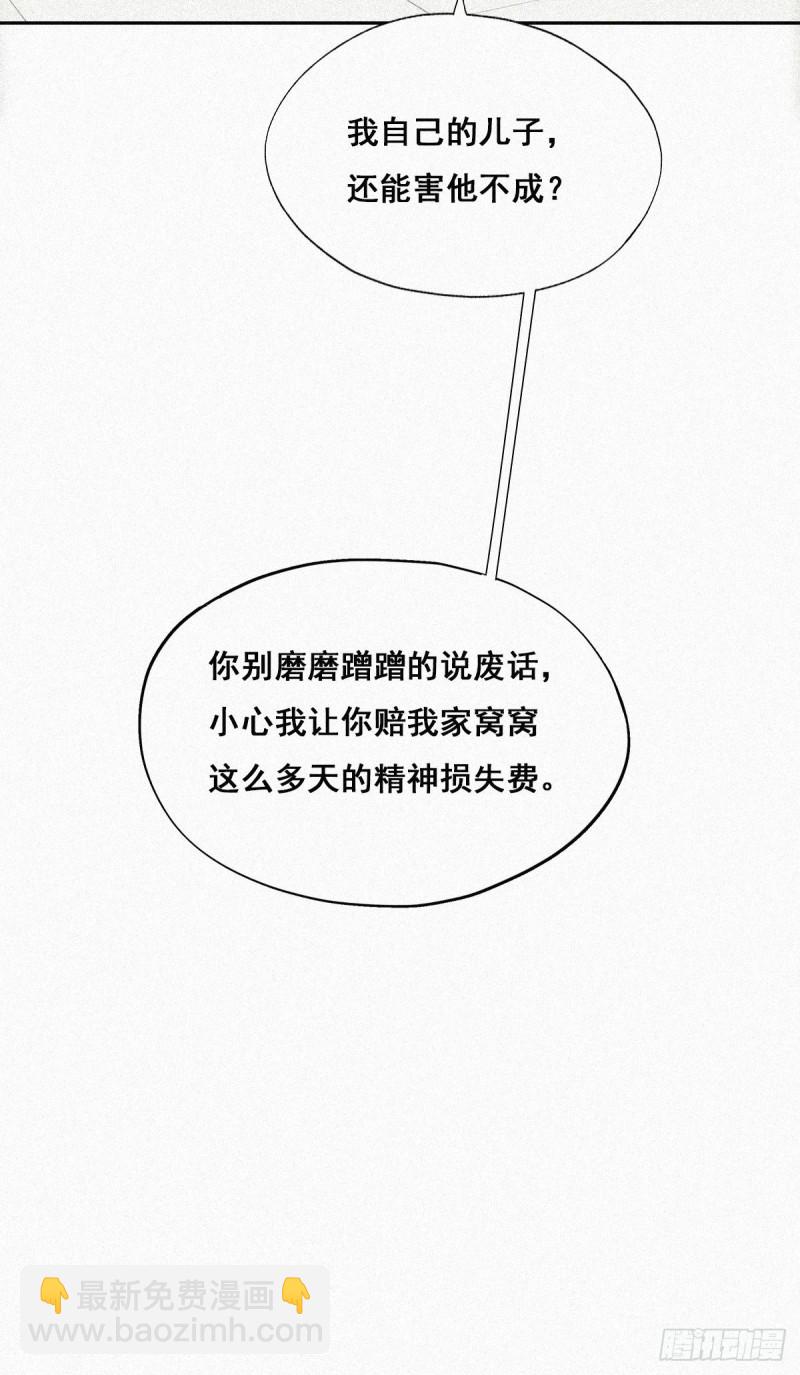 第32话 窝窝生病了22