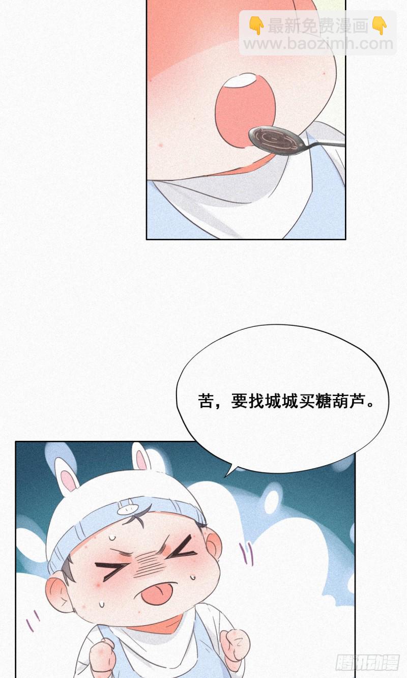 第32话 窝窝生病了24