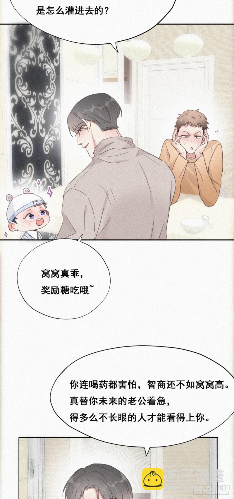第32话 窝窝生病了26