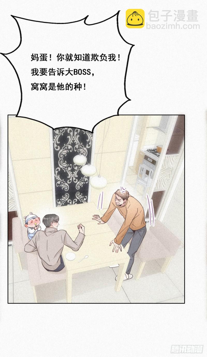 第32话 窝窝生病了29