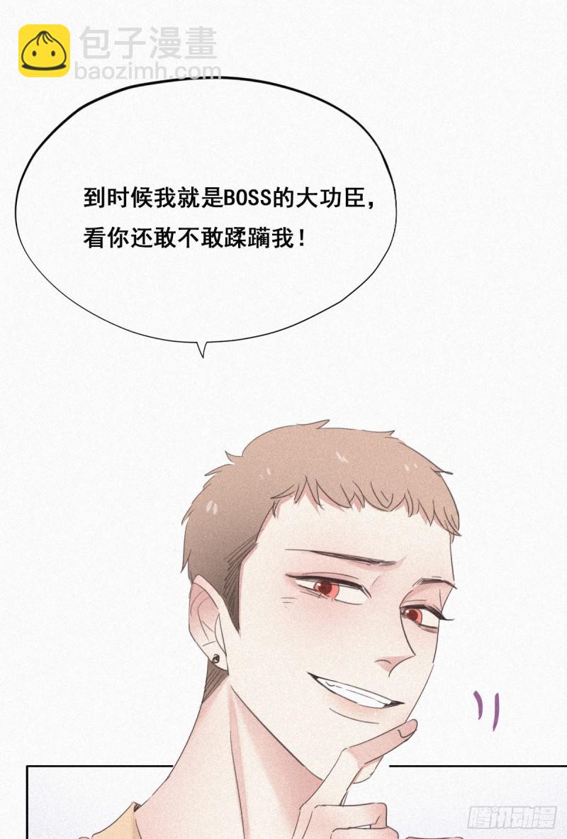 第32话 窝窝生病了30