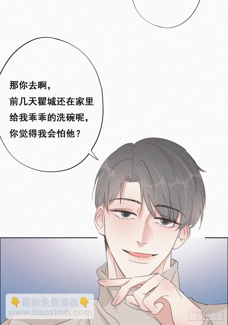 第32话 窝窝生病了32